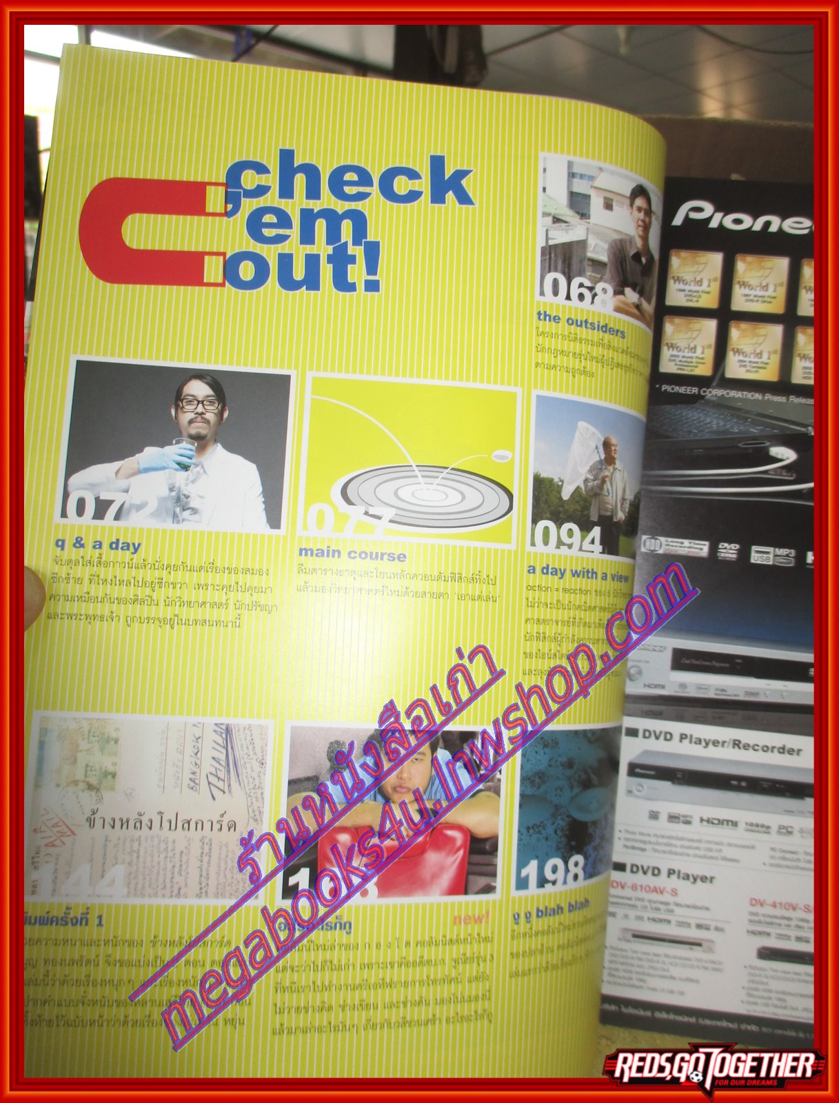 นิตยสารA DAY ฉบับที่096 ปก วิทยาศาสตร์ ตุล ไวฑูรเกียรติ