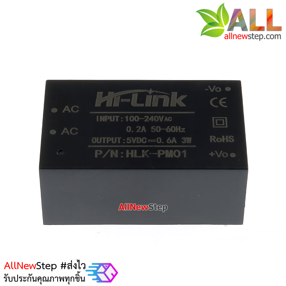 Hi-Link 5V 3W Switching Power Supply 220V 5v hlk-pm01 แปลงไฟ 220v เป็น 5v กระแส 600mA