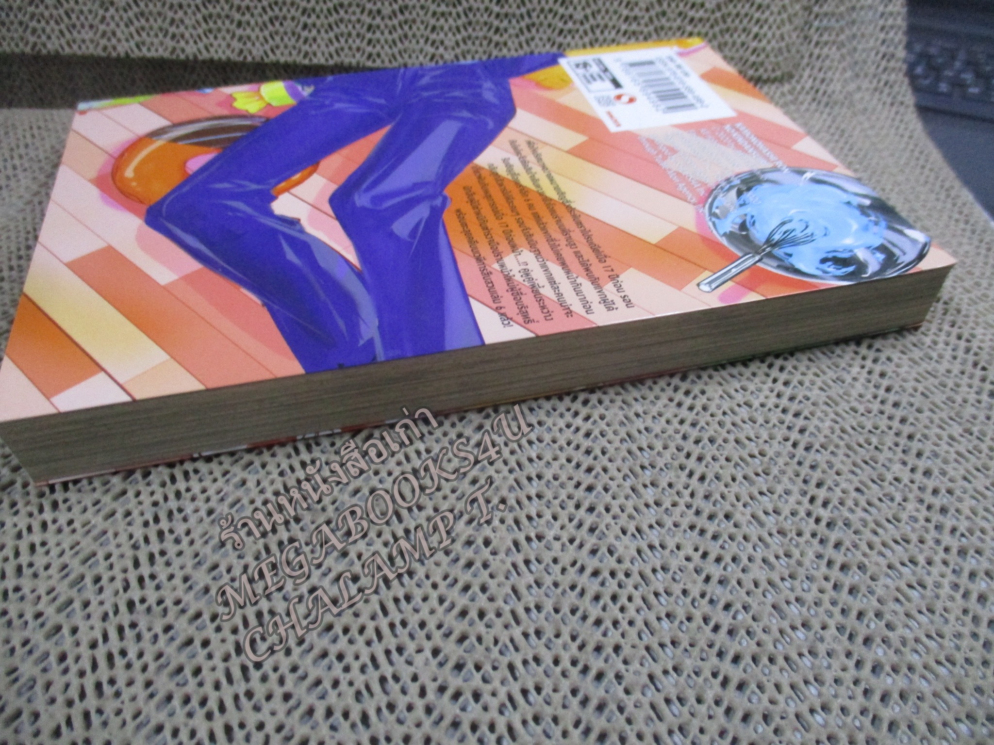 สืบลับฉบับคาโมโนะฮาชิ รอน เล่มที่06 โดย AKIRA AMANO / สภาพดี /