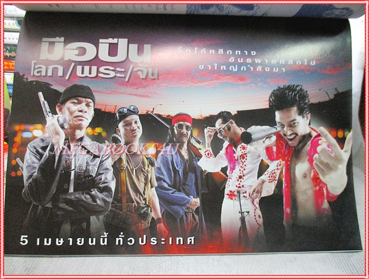 นิตยสารRS STAR CLUB VOL.09 NO.98 ปี2544 สภาพดี ปก โดม ปกรณ์ ลัม