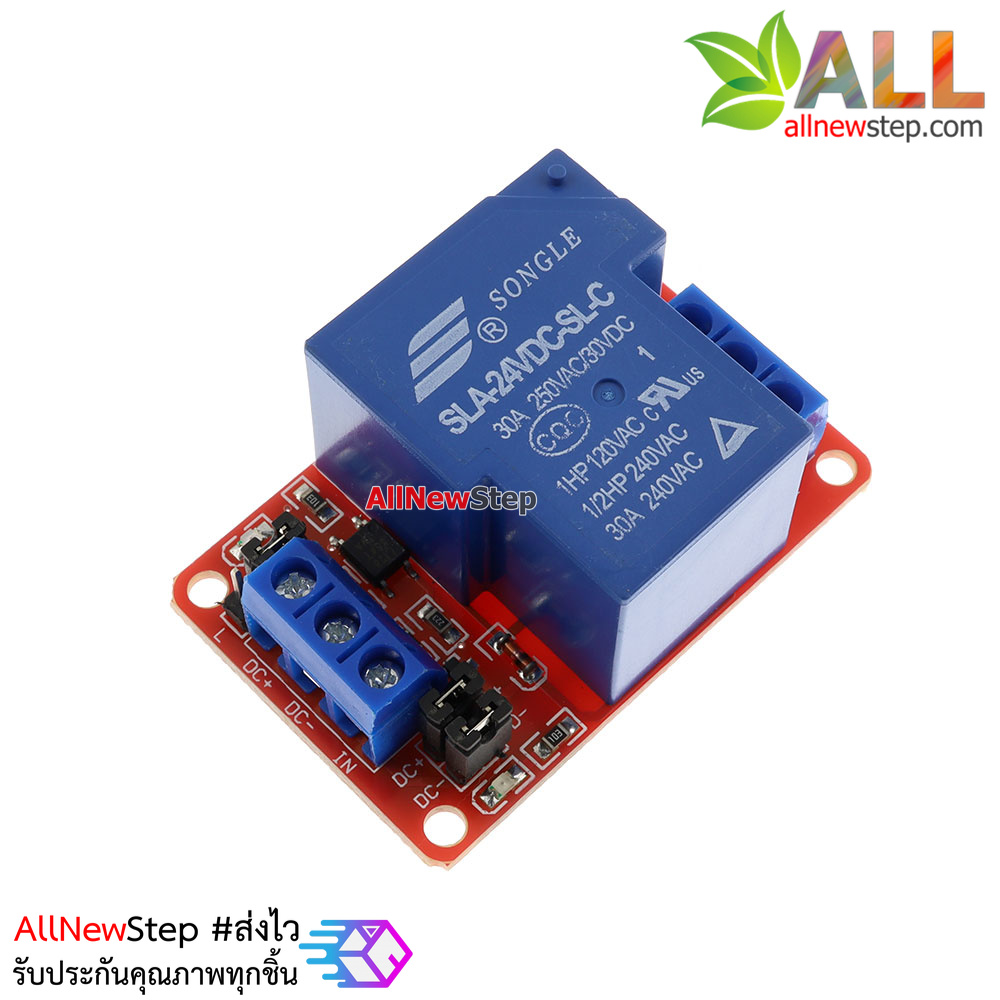 Relay 24V 30A Power Relay โมดูลรีเลย์ 24V 30A ทำงานแบบ Active Low/High for Arduino