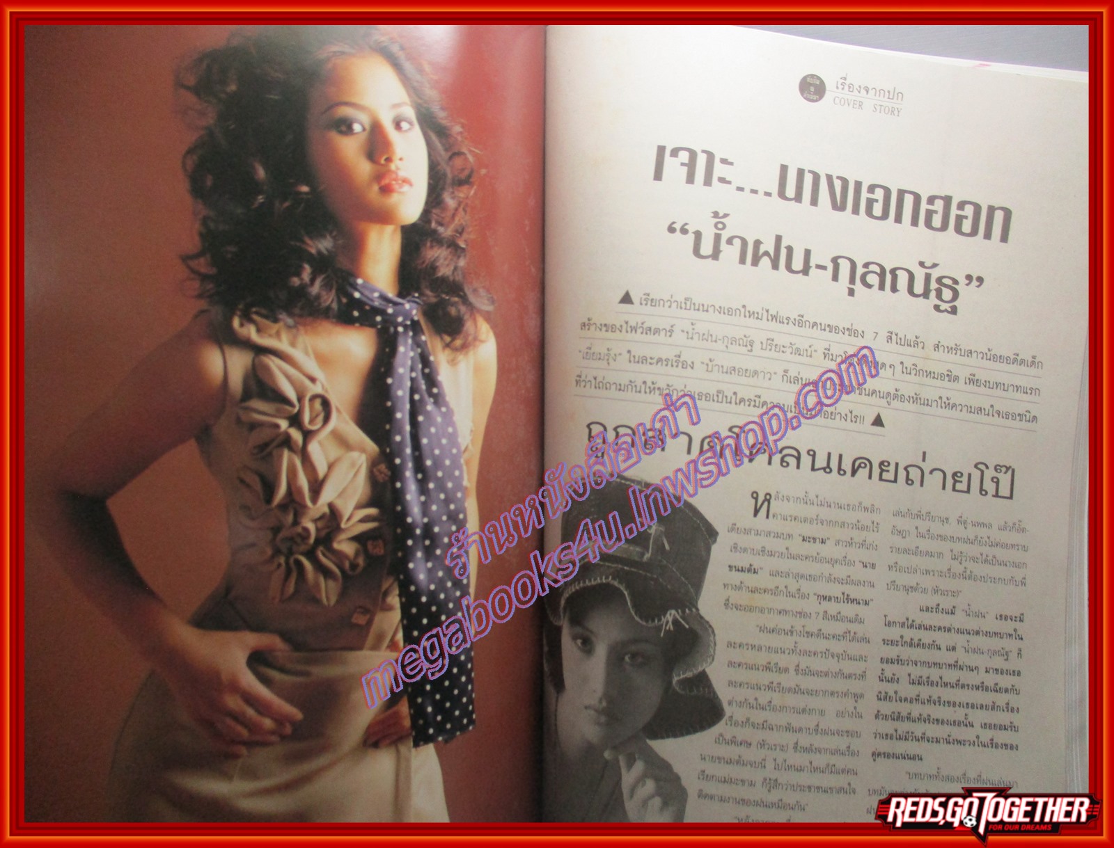 นิตยสารทีวีพูล ฉบับที่0348 ปี2543 ปก น้ำฝน กุลณัฐ