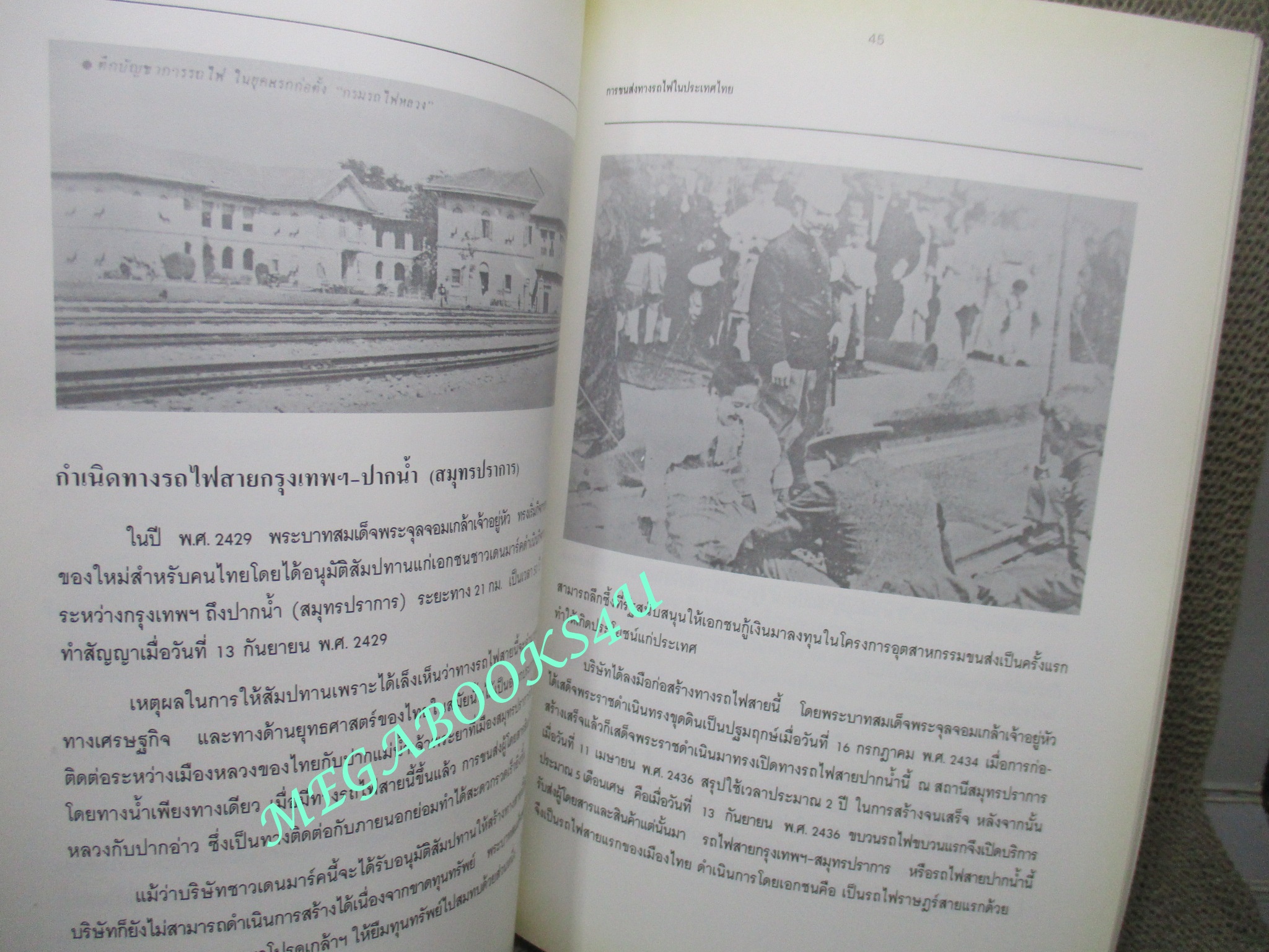 การรถไฟ รำลึกครบรอบ 6รอบ วิทูร โดษะนันทน์,