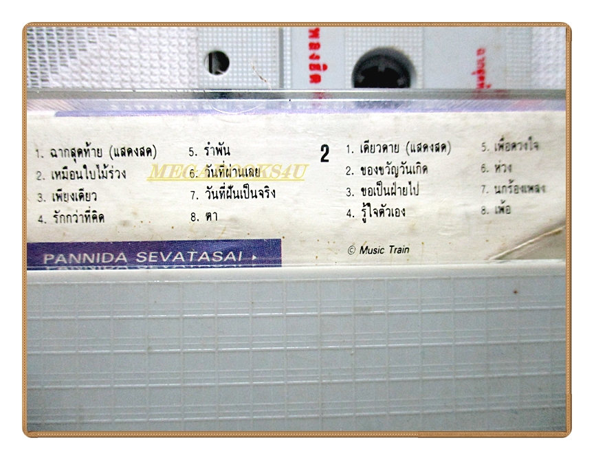 เทปเพลงไทยสากล พัณนิดา เศวตาสัย ชุด รวมเพลงฮิต2