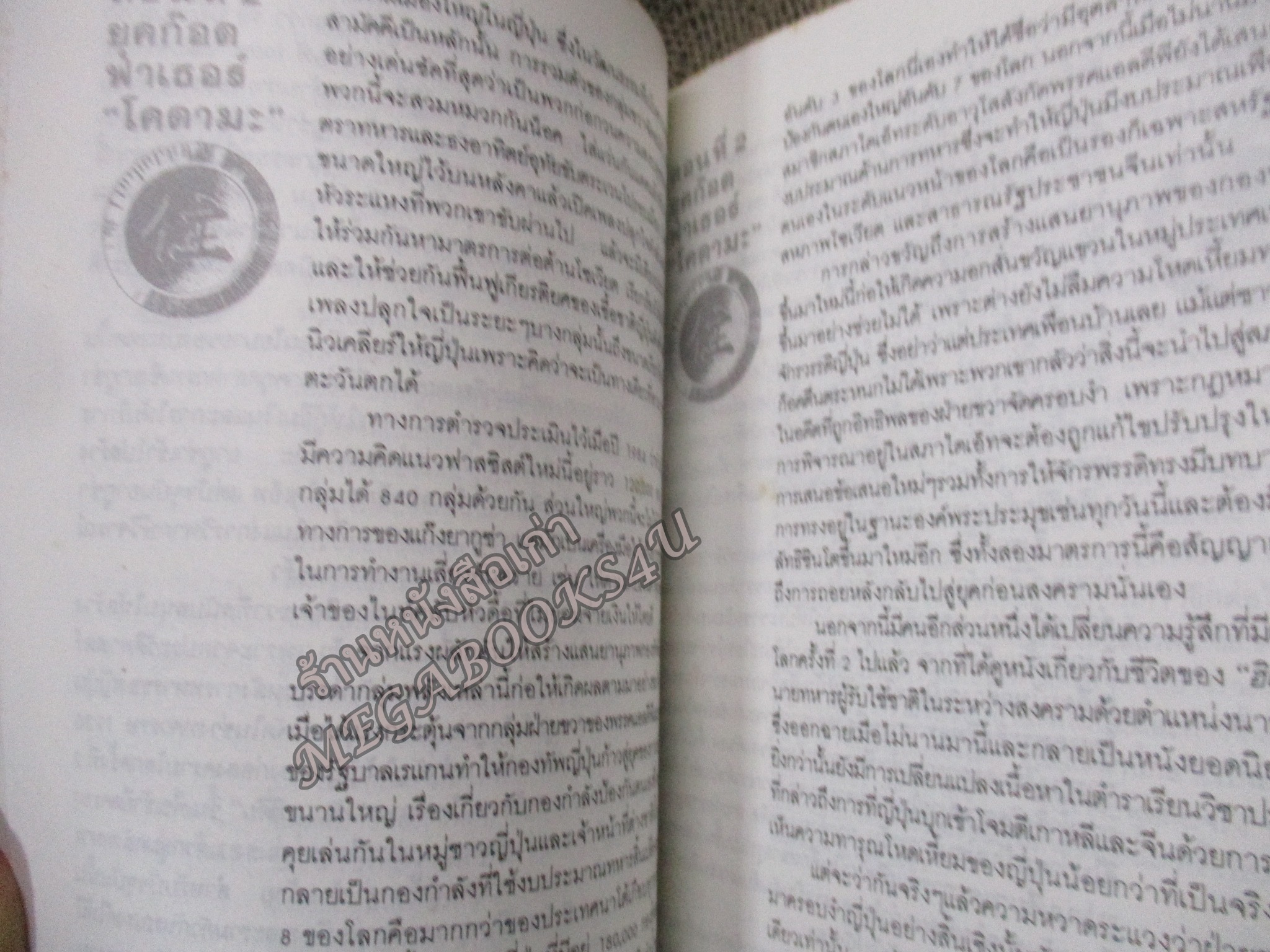 ยากูซ่า/ ดรุณี ลิ่ว / สภาพแข็งแรง ภายในเล่มสภาพดี กระดาษมีจุดเหลืองและคราบฝุ่น