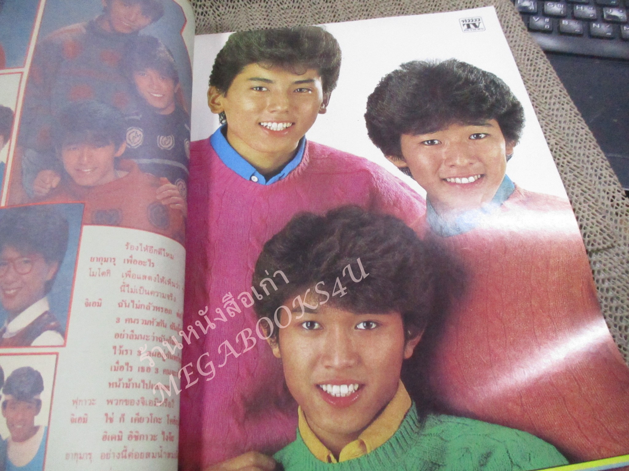 นิตยสารTV REVIEWS ทีวีรีวิว ฉบับที่153 ปี2528