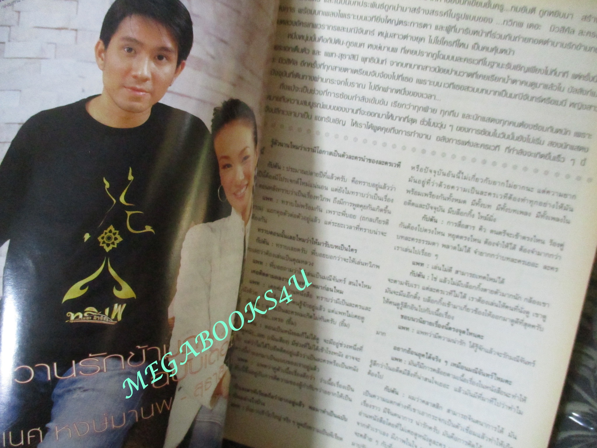 นิตยสารขวัญเรือน ฉบับที่803 ปี2548 ปก หมิว ลลิตา คุยกับ แตงโม ภัทรธิดา, เสนาหอย,ภูธเนศ,สุธาสินี พุทธินันท์,