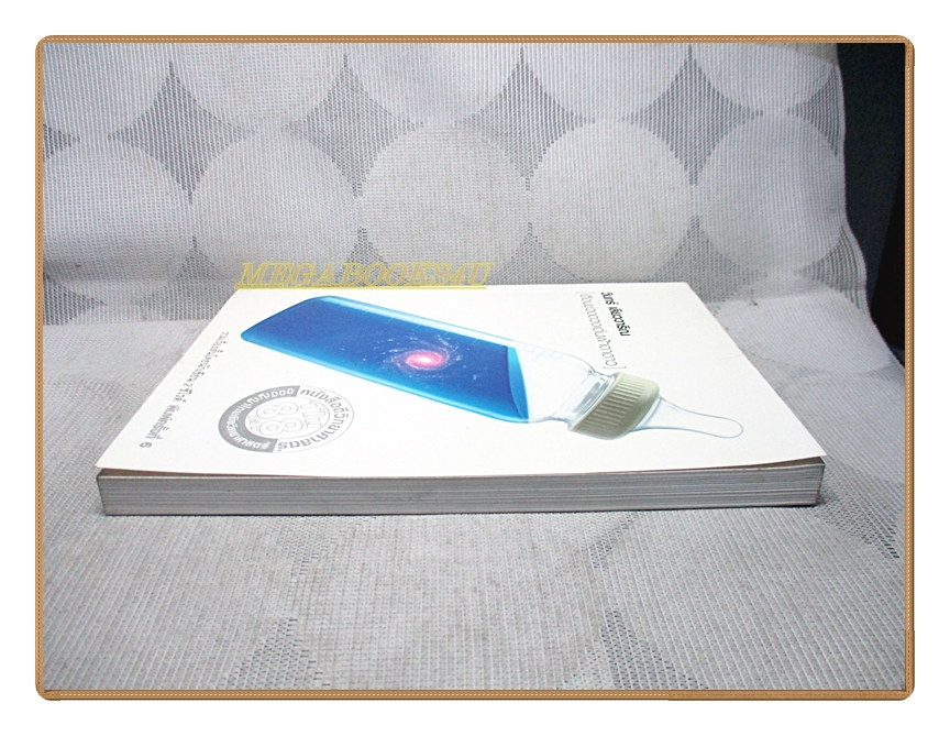 เดือนช่วงดวงเด่นฟ้าดาดาว โดย วินทร์ เลียววาริณ