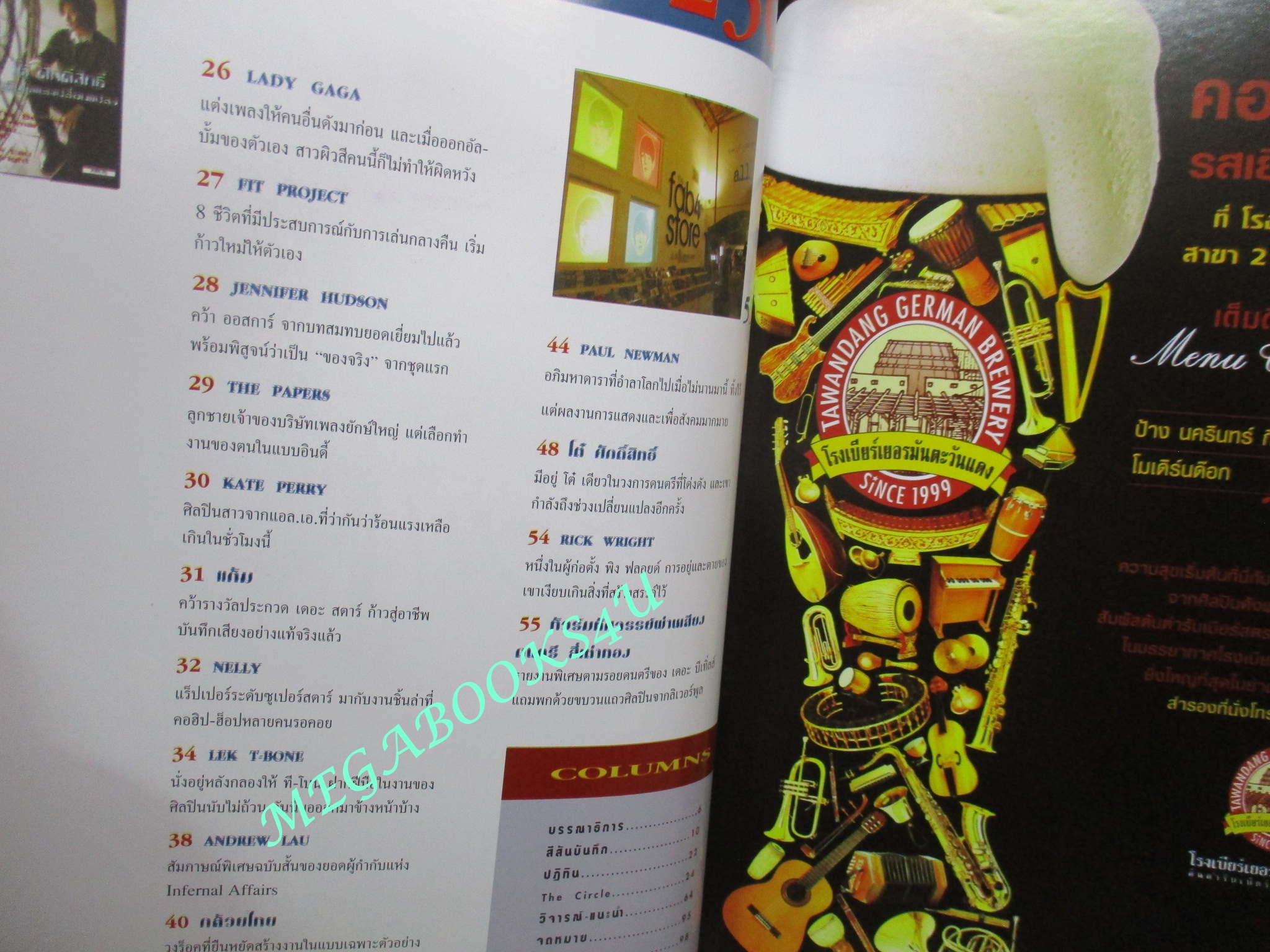 นิตยสารสีสัน ปีที่20 ฉบับที่ 03 ปี2551 โต๋ ศักดิ์สิทธิ์