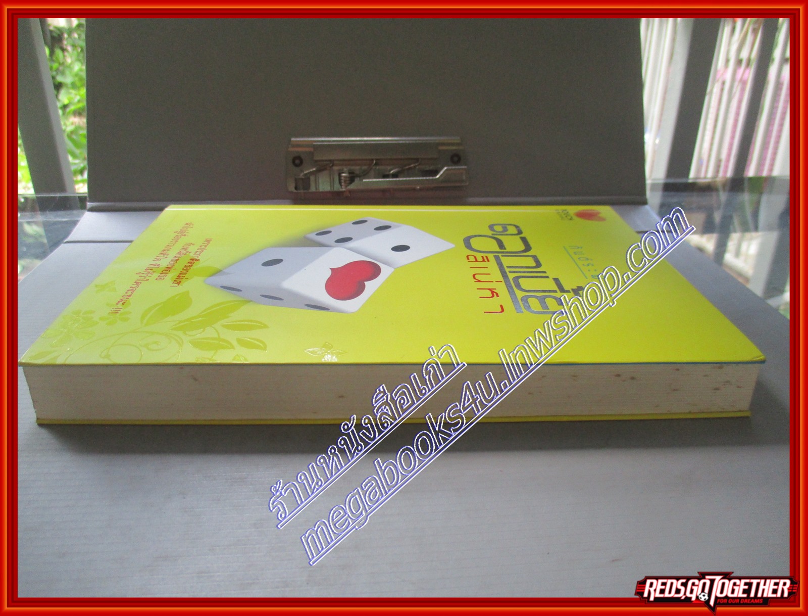 ดอกเบี้ยสิเน่หา โดย กันต์ระพี สนพ.TOUCH (มือสอง) (สภาพ85-95%)