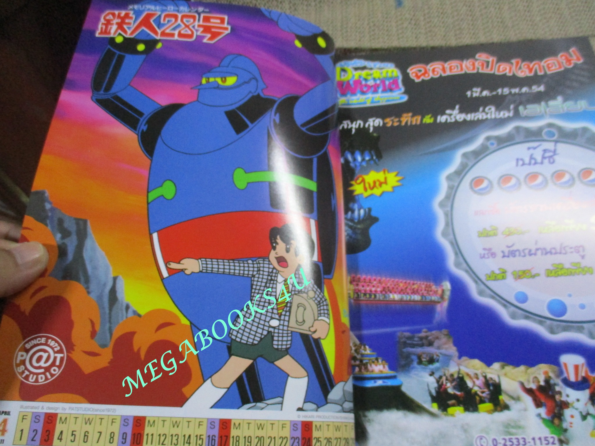 ทีวีแมกกาซีน HERO ฉบับที่021/2554 KAIZOKU SENTAI GOUKAIGER