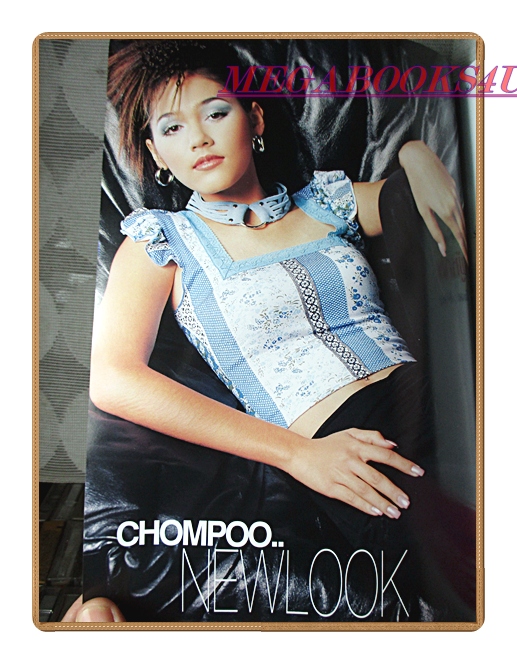 นิตยสารทีวีพูล ฉบับที่641 ปี2545 สภาพดี ปก ชมพู่ อารยา