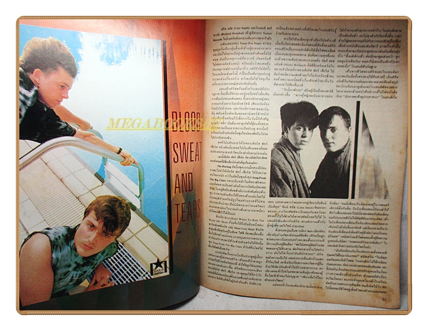 นิตยสารแปซิฟิค ฉบับที่86 2528 สภาพปานกลาง