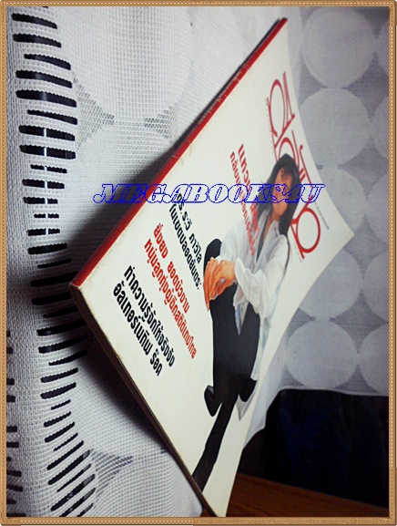 นิตยสารสีสัน ฉบับ แหวน ฐิติมาฉบับที่11/2537 สภาพดี สวย 90%