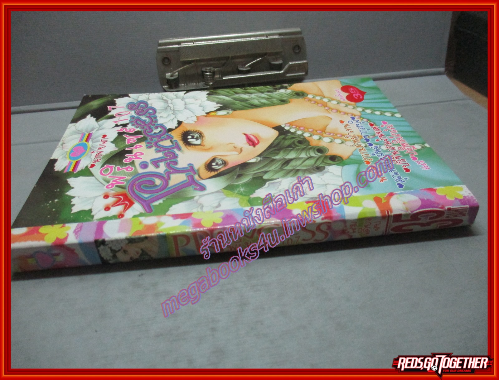 การ์ตูนบ้าน PRINCESS พรินเซส 107 เล่มเดียวจบ สนพ.หมึกจีน