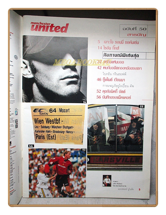 สตาร์ซอคเกอร์รายสัปดาห์ ฉบับMANCHESTER UNITED VOL.50 ปี2540