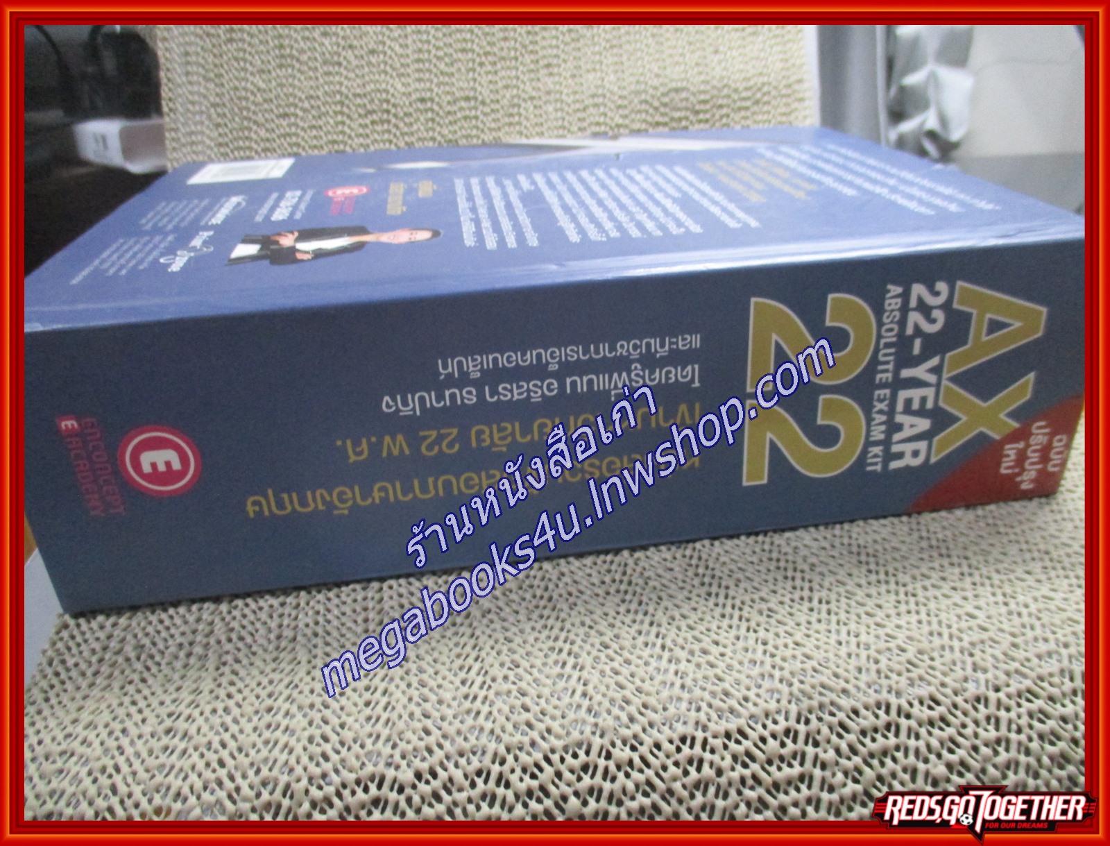 คู่มือเตรียมสอบ รวมข้อสอบภาษาอังกฤษเข้ามหาวิทยาลัย 22 พ.ศ. (มือสองบ้าน) (สภาพ80-90%)