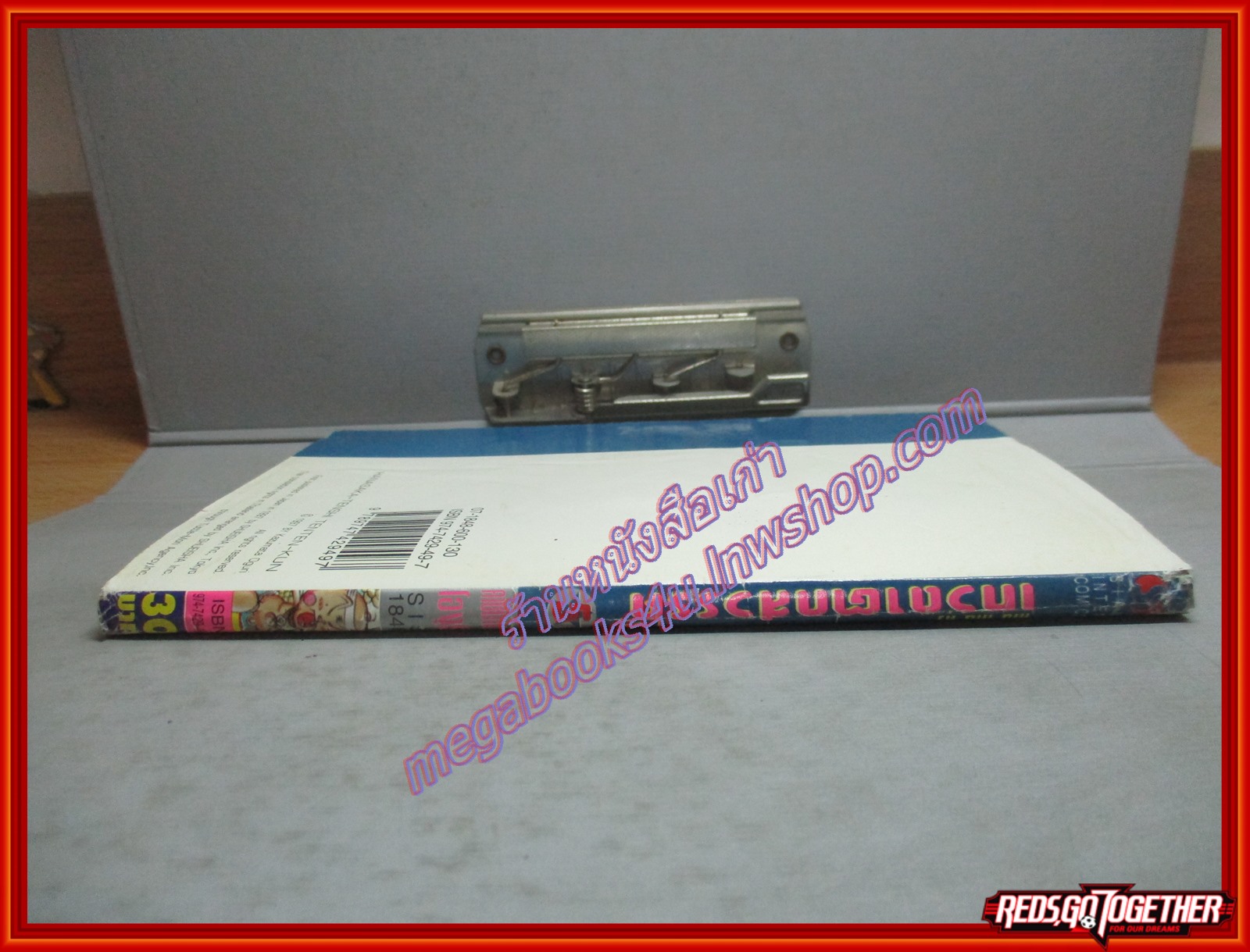 การ์ตูนบ้าน เทน เทน คุง เทวดาตกสวรรค์ เล่ม05 สนพ.สยามฯ สภาพพอใช้ เก่าหน่อย