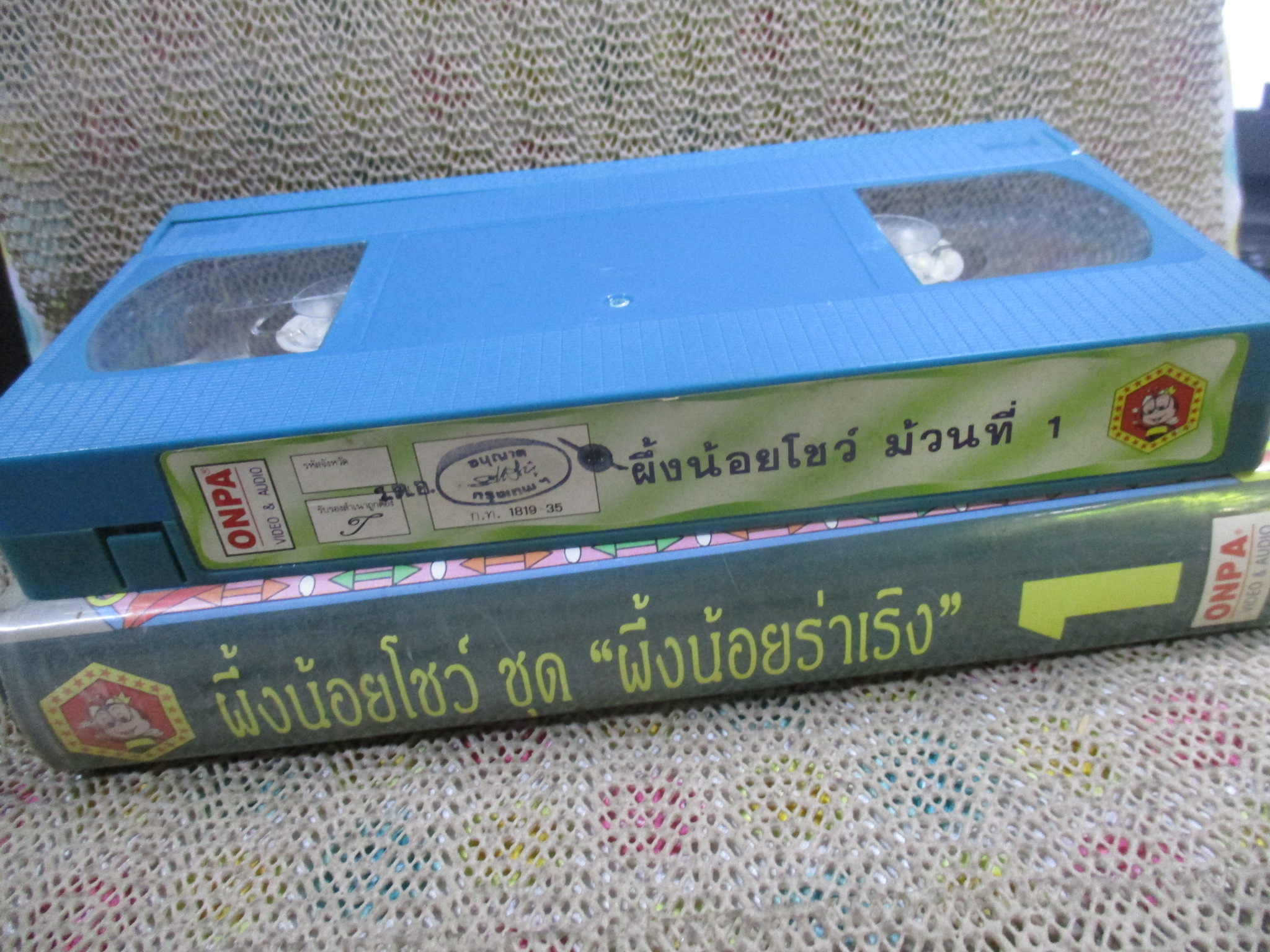 วีดีโอเทป Video Tape วีดีโอรายเดือน ผึ้งน้อยโชว์ ม้วนที่1