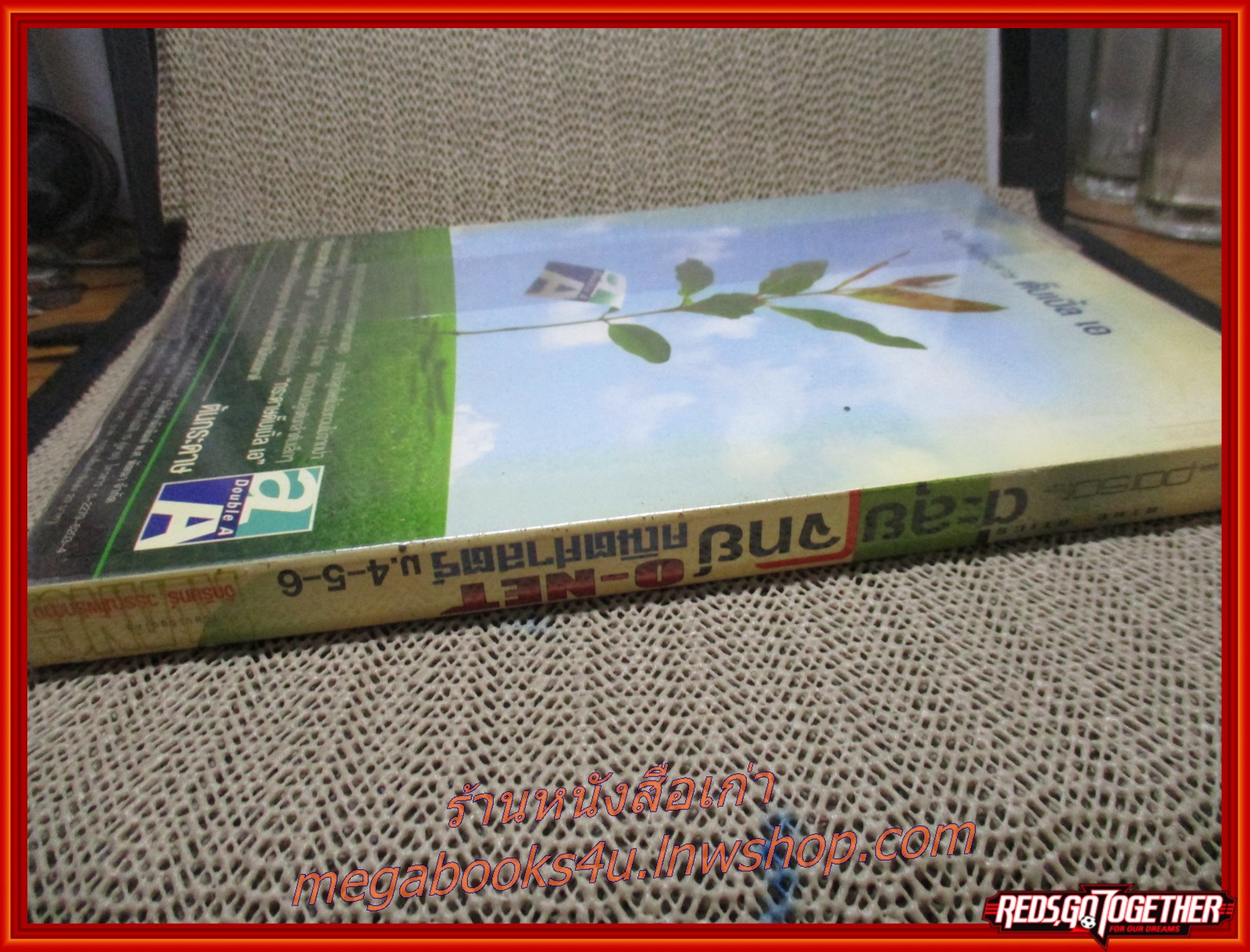 ตะลุยโจทย์ คณิตสาสตร์ O-NET ม. 4 - 6 /ผู้แต่ง ดร. จักรินทร์ วรรณโพธิ์กลาง / เนื้อหาไม่มีรอยขีดเขียน สะอาด