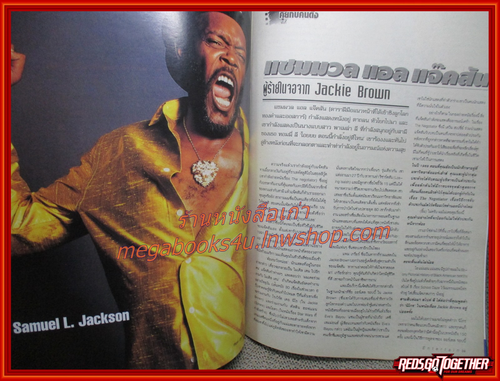 นิตยสารเอนเตอร์เทน Entertain ฉบับที่0452 ปี2541 ปก THE LITTLE MERMAID