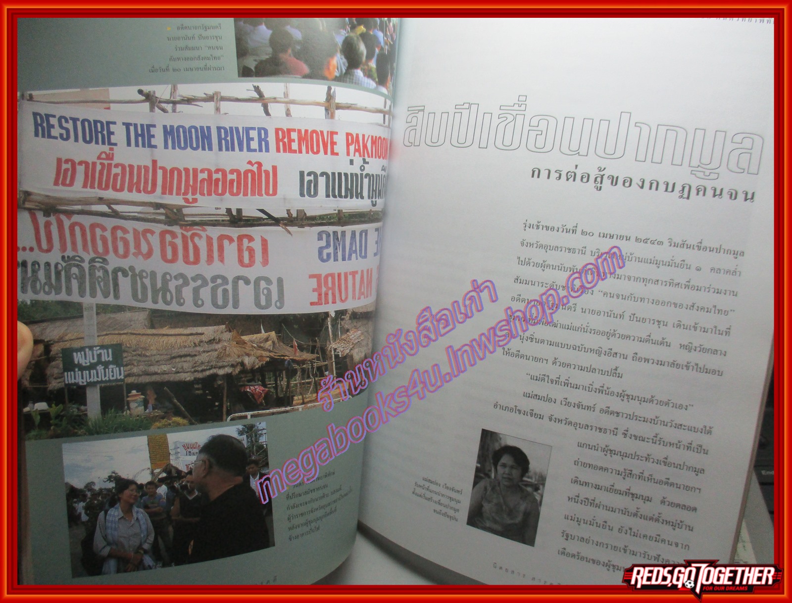 นิตยสารสารคดี ฉบับที่184 ปี2543 เต่ามะเฟือง เขื่อนปากมูล สิกขิม โทมัส อัลวา เอดิสัน