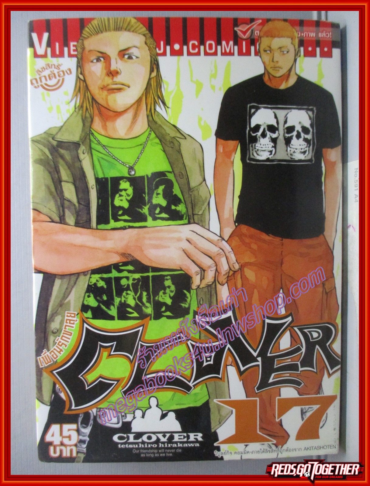 CLOVER เพื่อนรักขาลุย เล่ม 01-17 / TETSUHIRO HIRAKAWA สนพ.วิบูลย์กิจ การ์ตูนบ้าน (ปก45บาท) (43เล่มจบ)