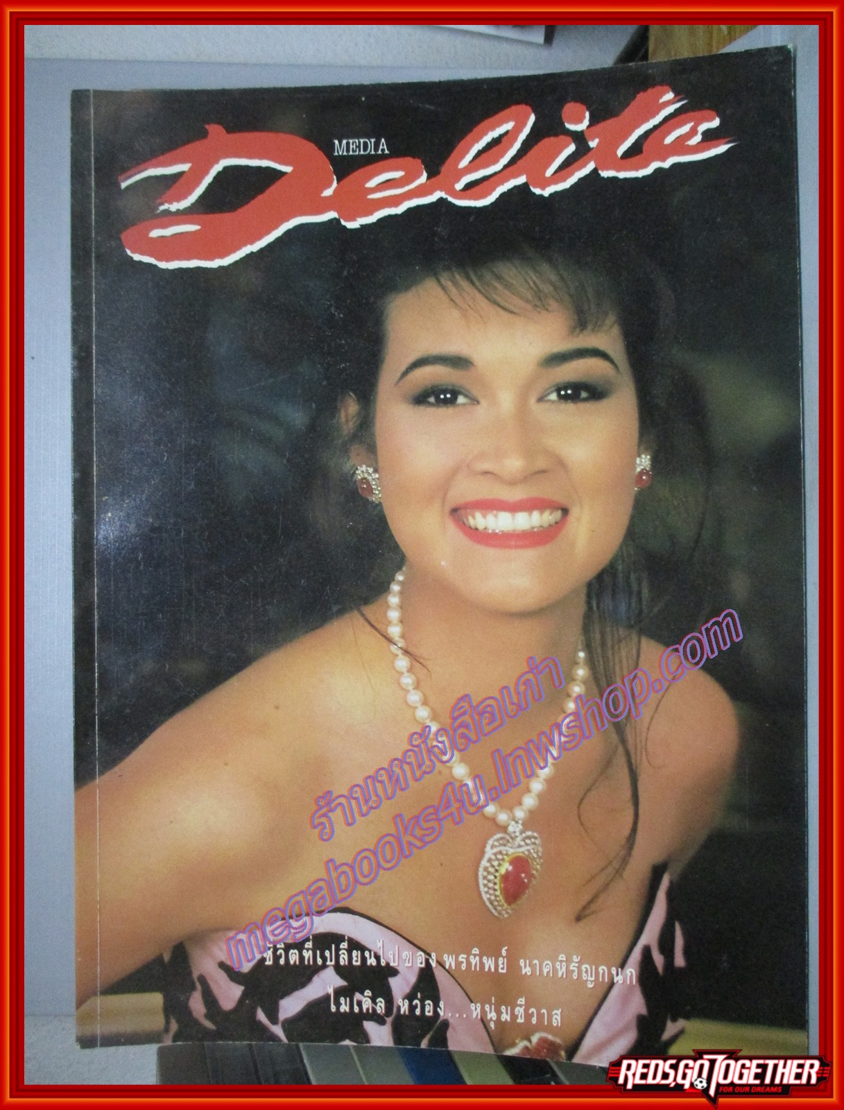 นิตยสาร DELITE ฉบับที่018 ปี1992 2535 ปก พรทิพย์ นาคหิรัญกนก แฟชั่น ไมเคิล หว่อง