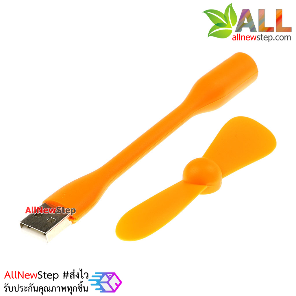 USB Fan mobile power small fan mini fan usb พัดลม USB คละสี