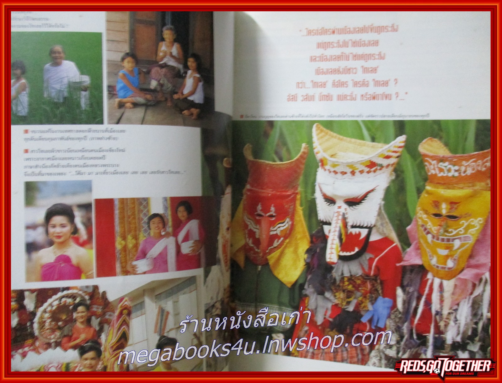 นิตยสาร อ.ส.ท. ปีที่36 ฉบับที่03 ต.ค. 2538 แนะนำ จังหวัดเลย ภูหลวง ภูกระทิง