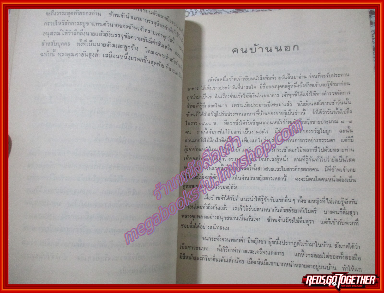 บางเรื่อง ของ ท.เลียงพิบูลย์ อนุสรณ์ งานฌาปนกิจศพ นางวิบูลย์สารกิจ (ต่วน กาญจนพันธุ)