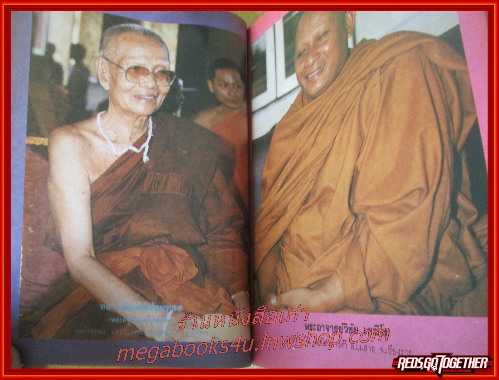 นิตยสารโลกทิพย์ เล่ม110 ปี2530 ปก พระครูบาอินจักรรักษา