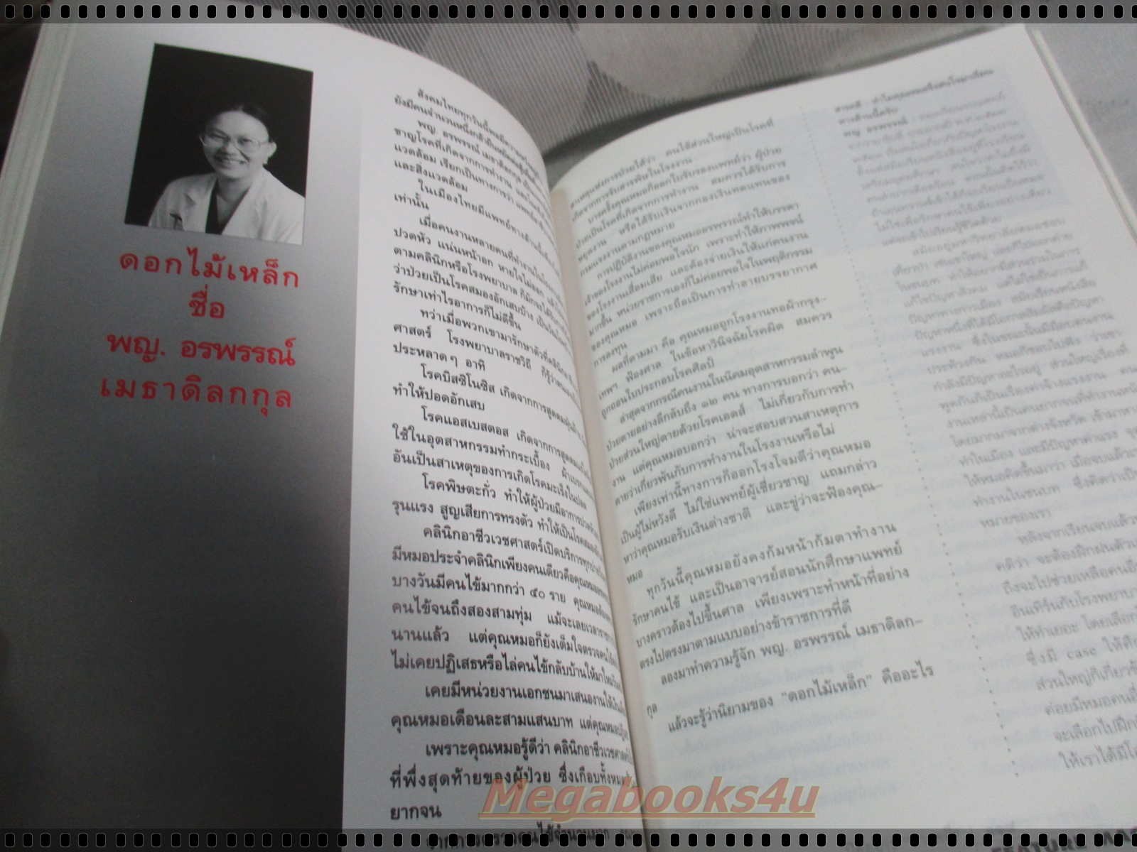 นิตยสารสารคดี ฉบับที่115 กันยายน 2537 ;โรงเรียนพึ่งตนเอง,ชา,ซานฟรานซิสโก,ปราจีนบุรี,