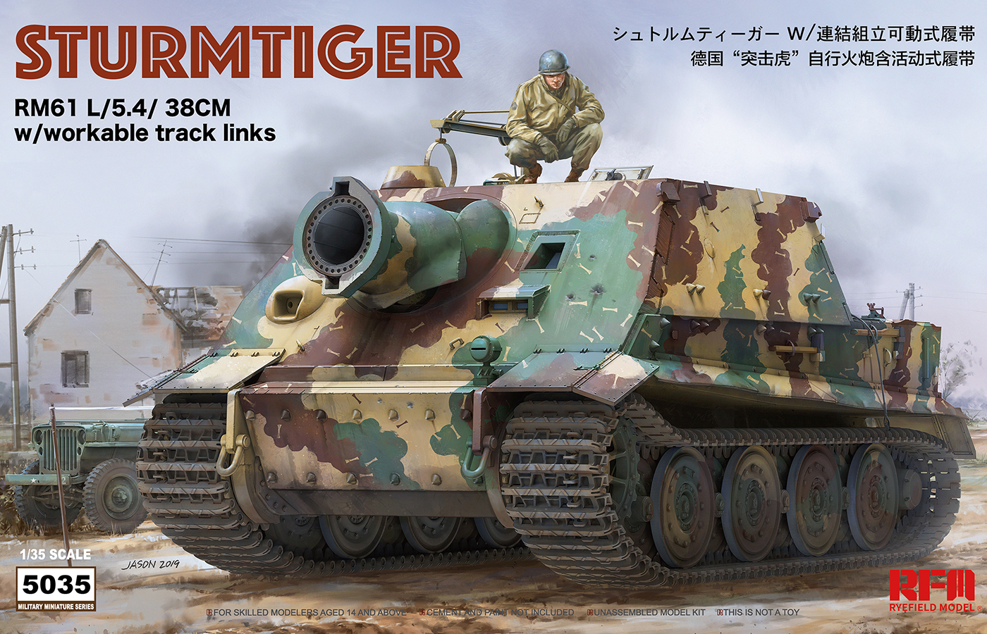 1/35 STURMTIGER (inter of the turret)
