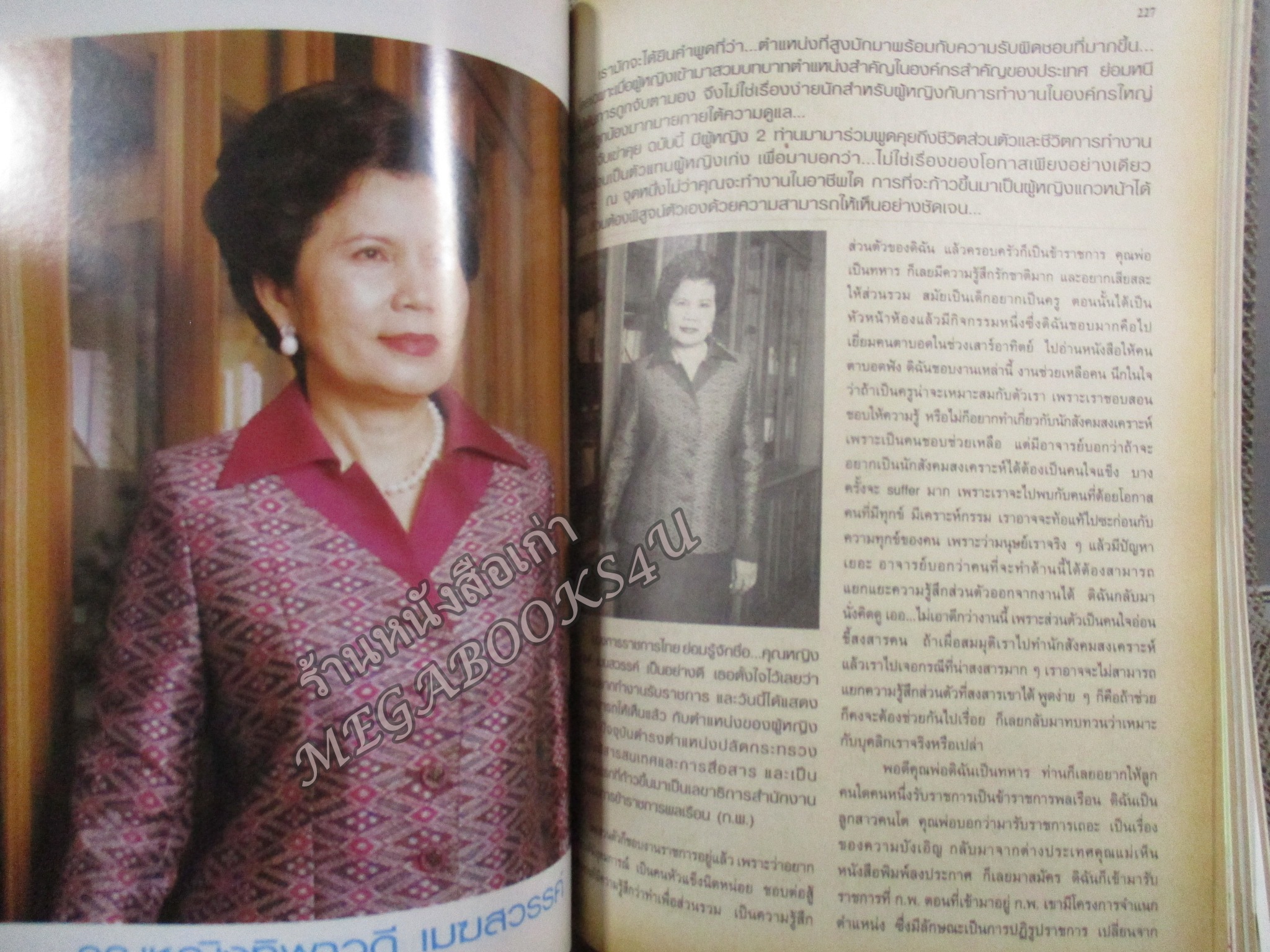 นิตยสารขวัญเรือน ฉบับที่744 ปี2545 ปก ยุ้ย จีรนันท์ ชมพู่ อารยา อ่าน ทิพาวดี เมฆสวรรค์ / ใหม่ เจริญปุระ