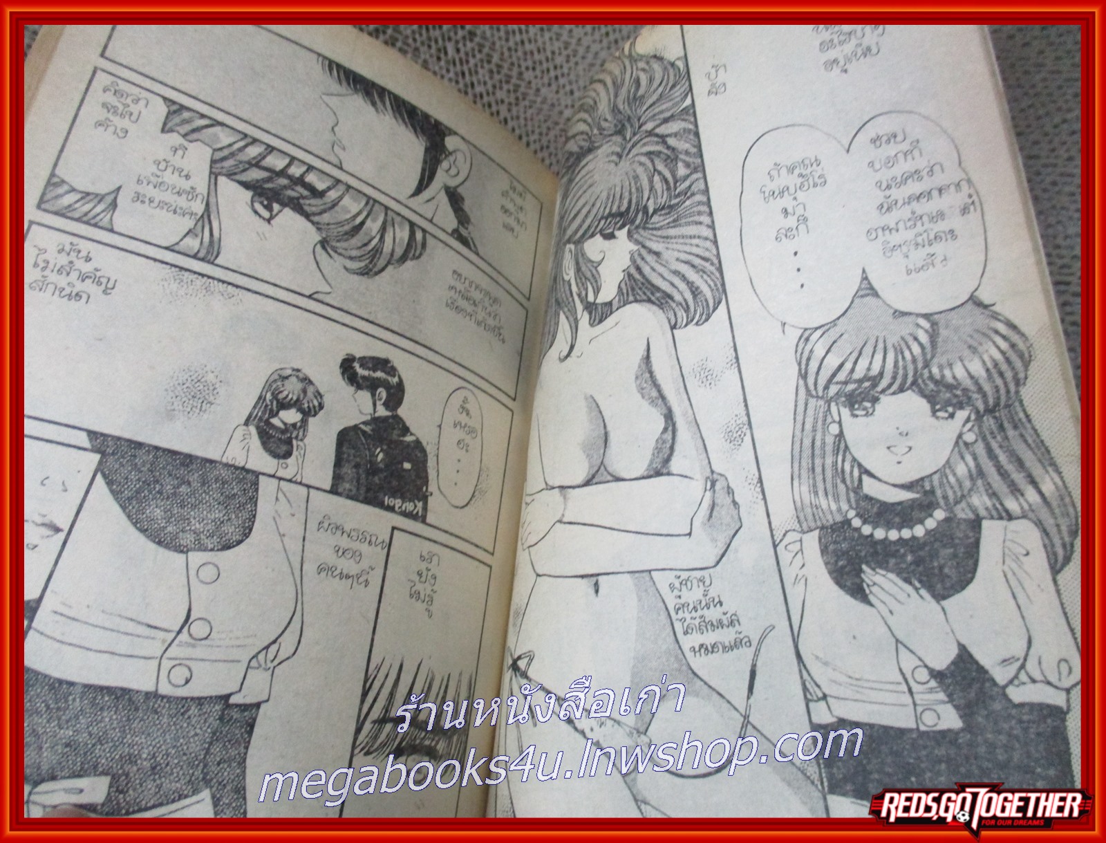 การ์ตูนบ้าน ซายูกิ เล่ม03 สนพ.บันได