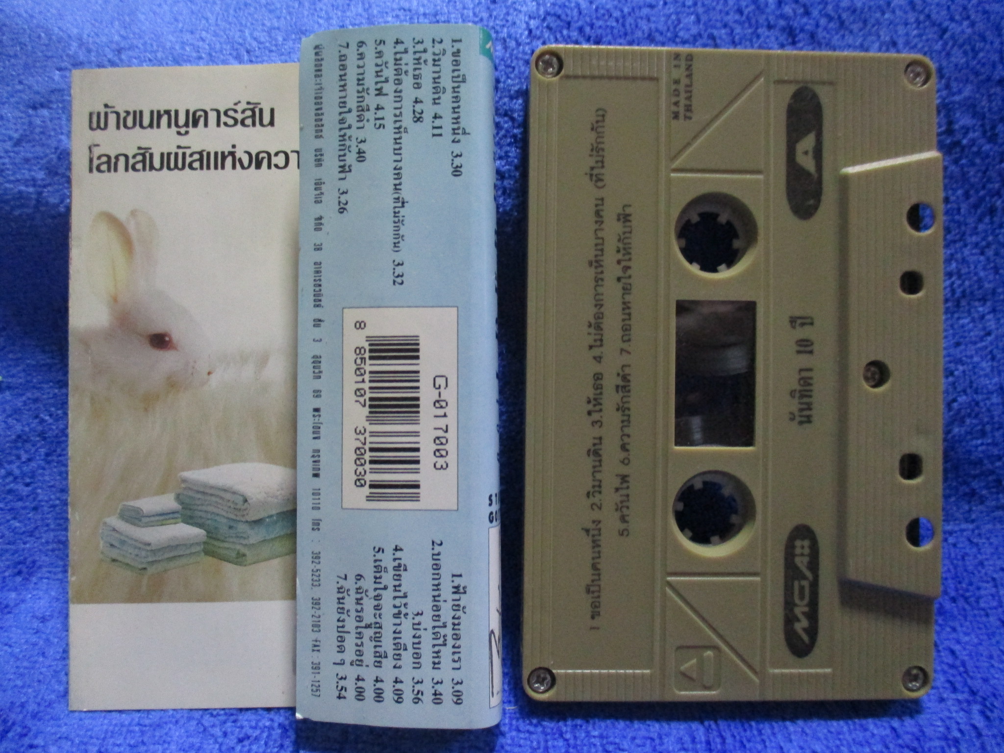 เทปเพลงไทยสากล นันทิดา แก้วบัวสาย อัลบั้ม รวมฮิตนันทิดา 10ปี