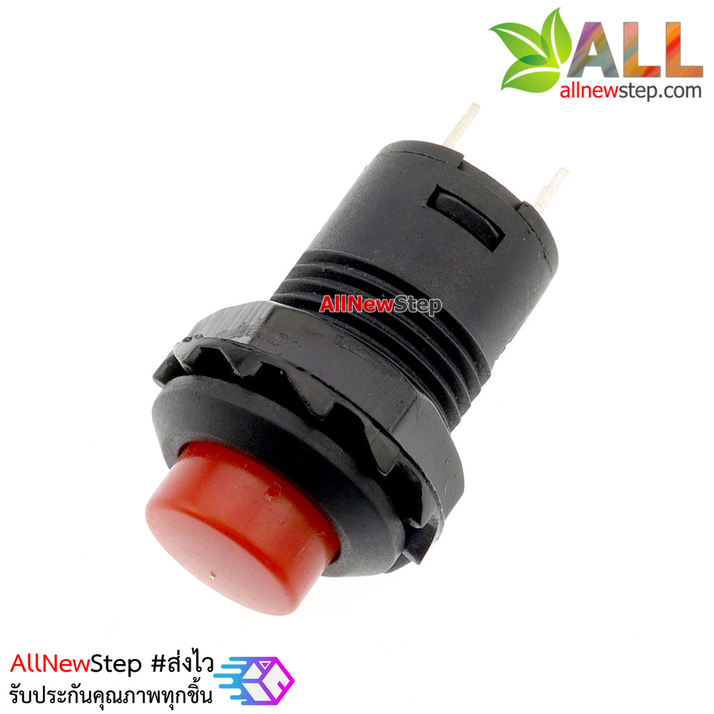 สวิตช์กดติดกดดับ lock switch DS-427/428 1.5A 250VAC สีแดง