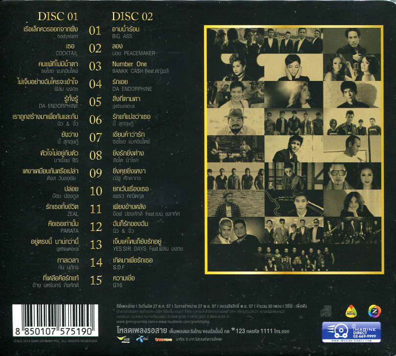 CD,Best of the Year 2014