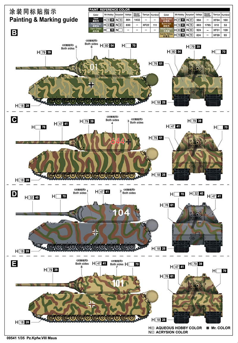 1/35 Pz.Kpfw.VIII Maus - model-hq : Inspired by LnwShop.com (v2)