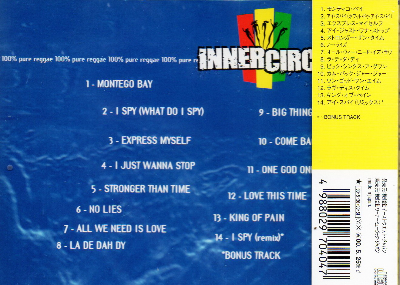 CD,Inner Circle - Montego Bay(1999)(Japan)