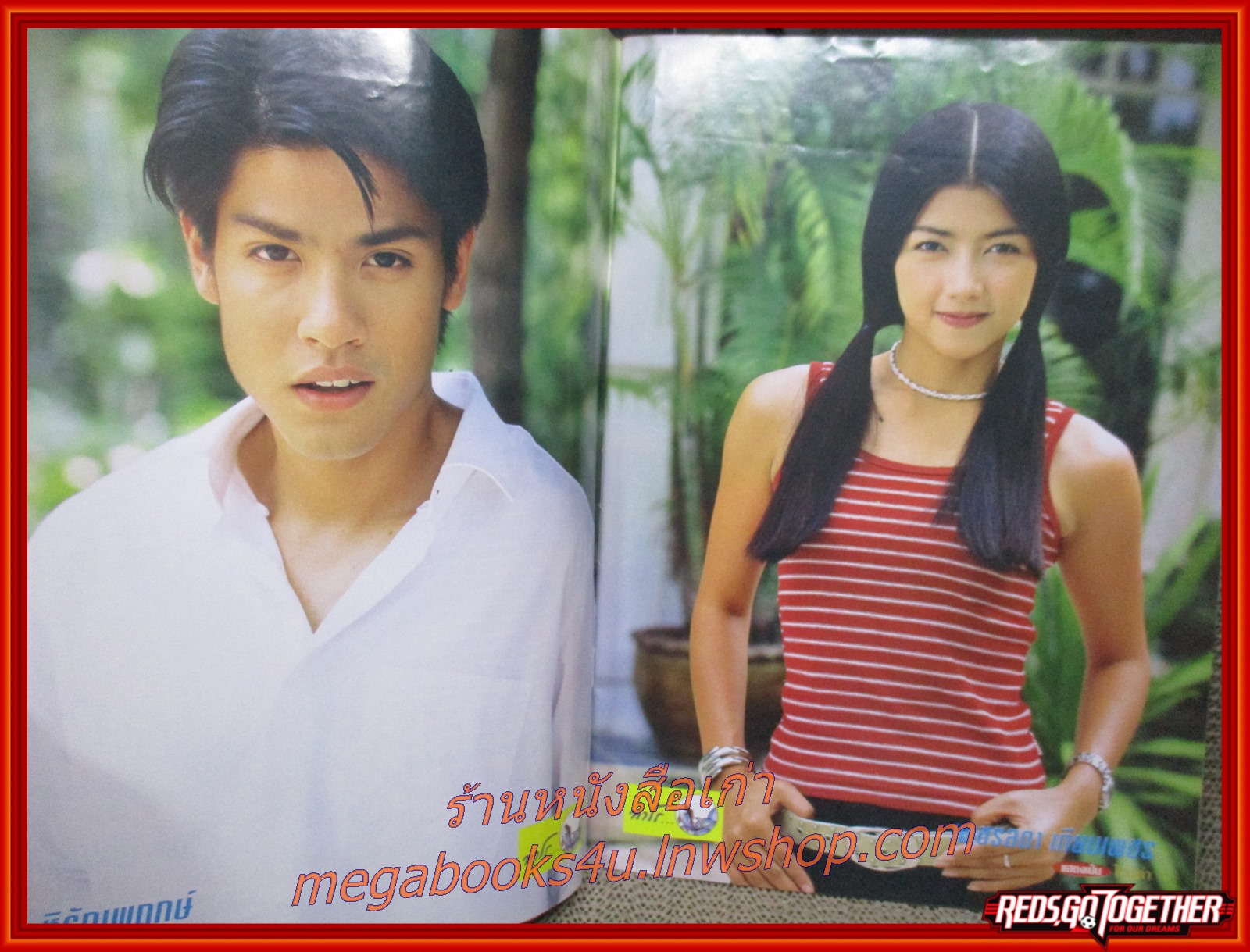 เรื่องย่อละคร เส้นไหมสีเงิน อธิชาติ ชุมนานนท์ อาทิตยา ดิถีเพ็ญ ปี2545