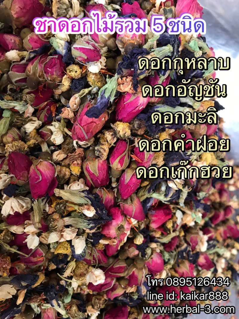ชาดอกไม้5ชนิด (ชนิดซองชง)