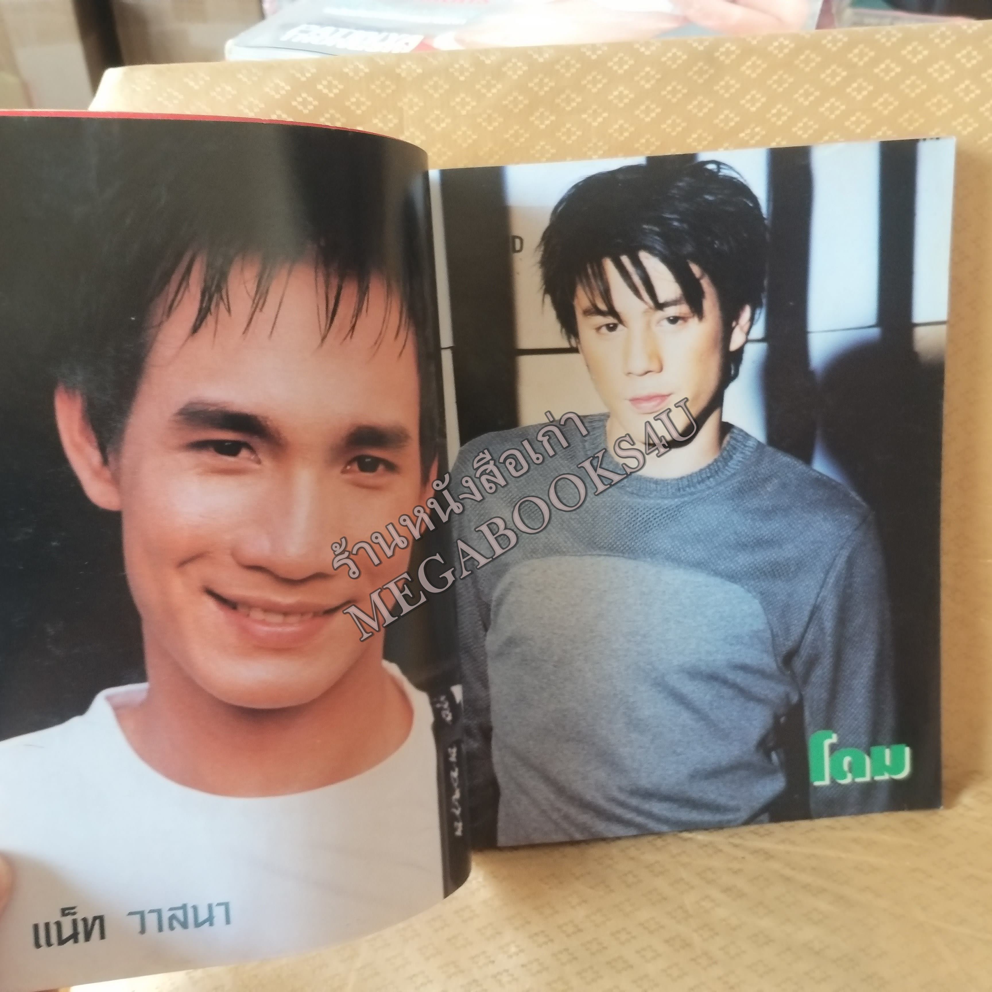 POP SONG No.15 ปี2543 หนังสือเพลงพร้อมคอร์ดกีตาร์