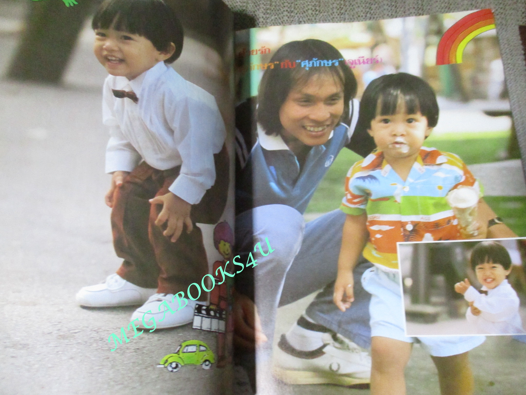 นิตยสาร ด้วยรัก ศุภักษร ฉบับที่02 ปี2527 ปก นู๋นิด อรพรรณ พานทอง