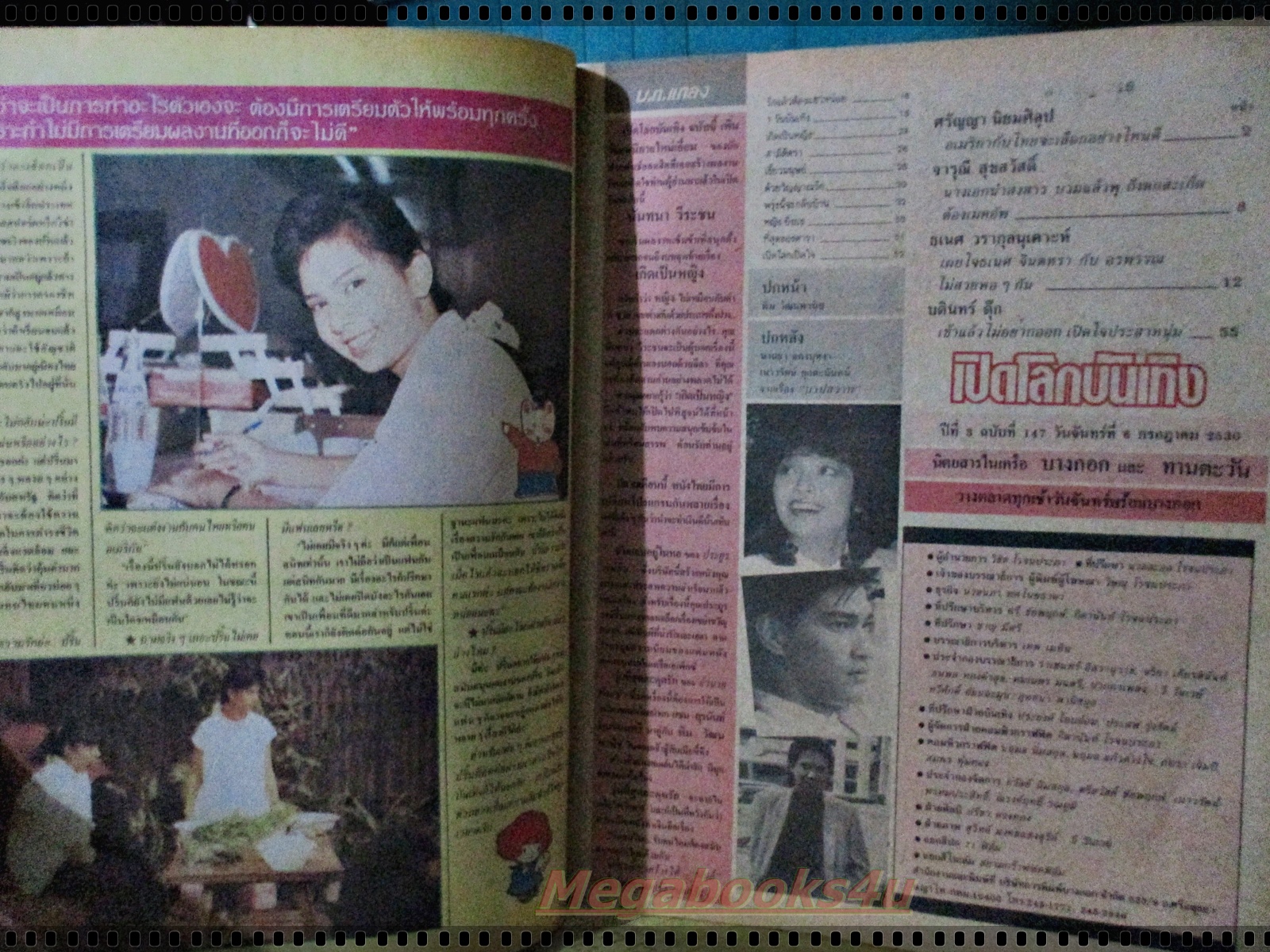 นิตยสารเปิดโลกบันเทิง ฉบับที่147 ปี2530 ปก มาช่า เนาวรัตน์ นาถยา