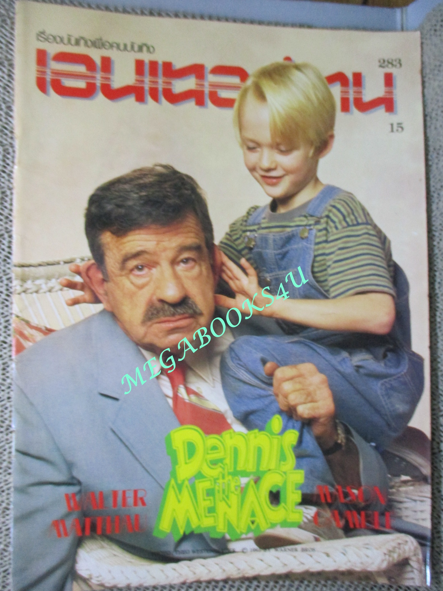 นิตยสารเอนเตอร์เทน Entertain ฉบับที่0283 ปี2536 Dennis The Menace (1993) เดนนิส ตัวกวนประดับ