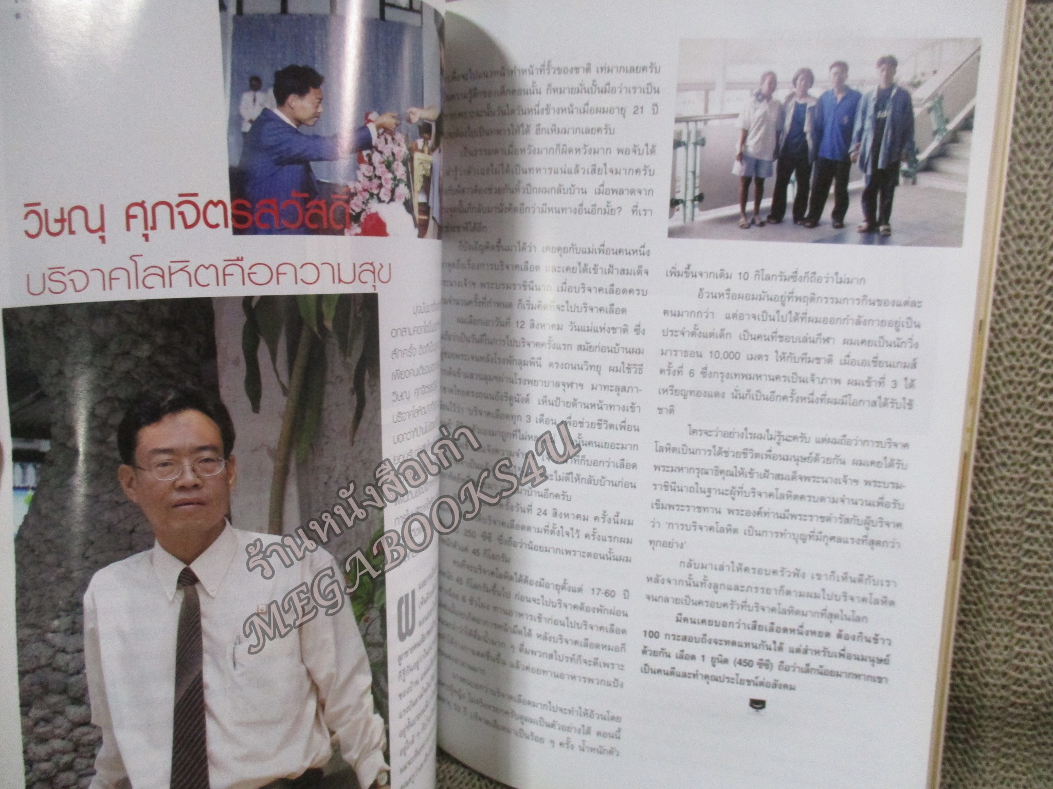 นิตยสารขวัญเรือน ฉบับที่802 ปี2548 ปก เชอรี่ เข็มอัปสร อ่าน โก้ ธีรศักดิ์ พันธุจริยา