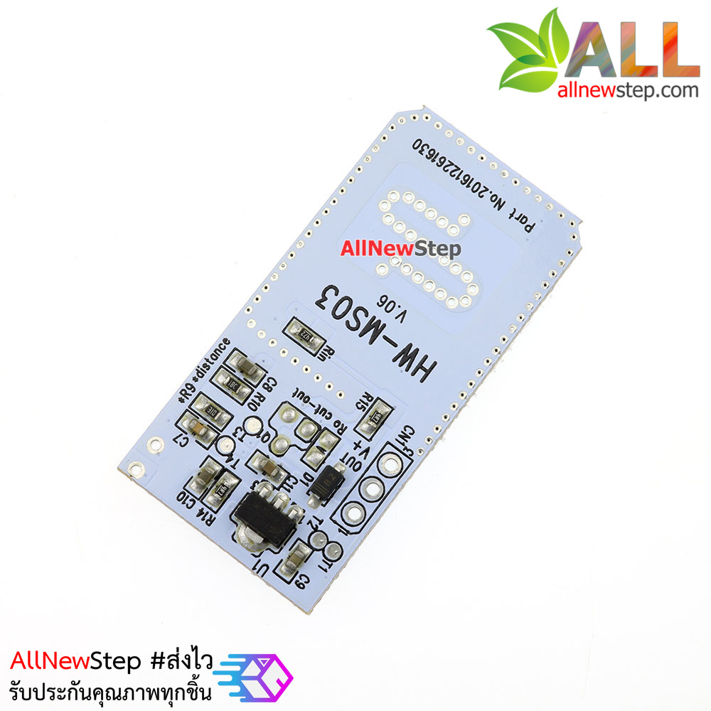 HW-MS03 เซนเซอร์ตรวจจับการเคลื่อนไหว Microwave induction radar switch HW-MS03 2.4g