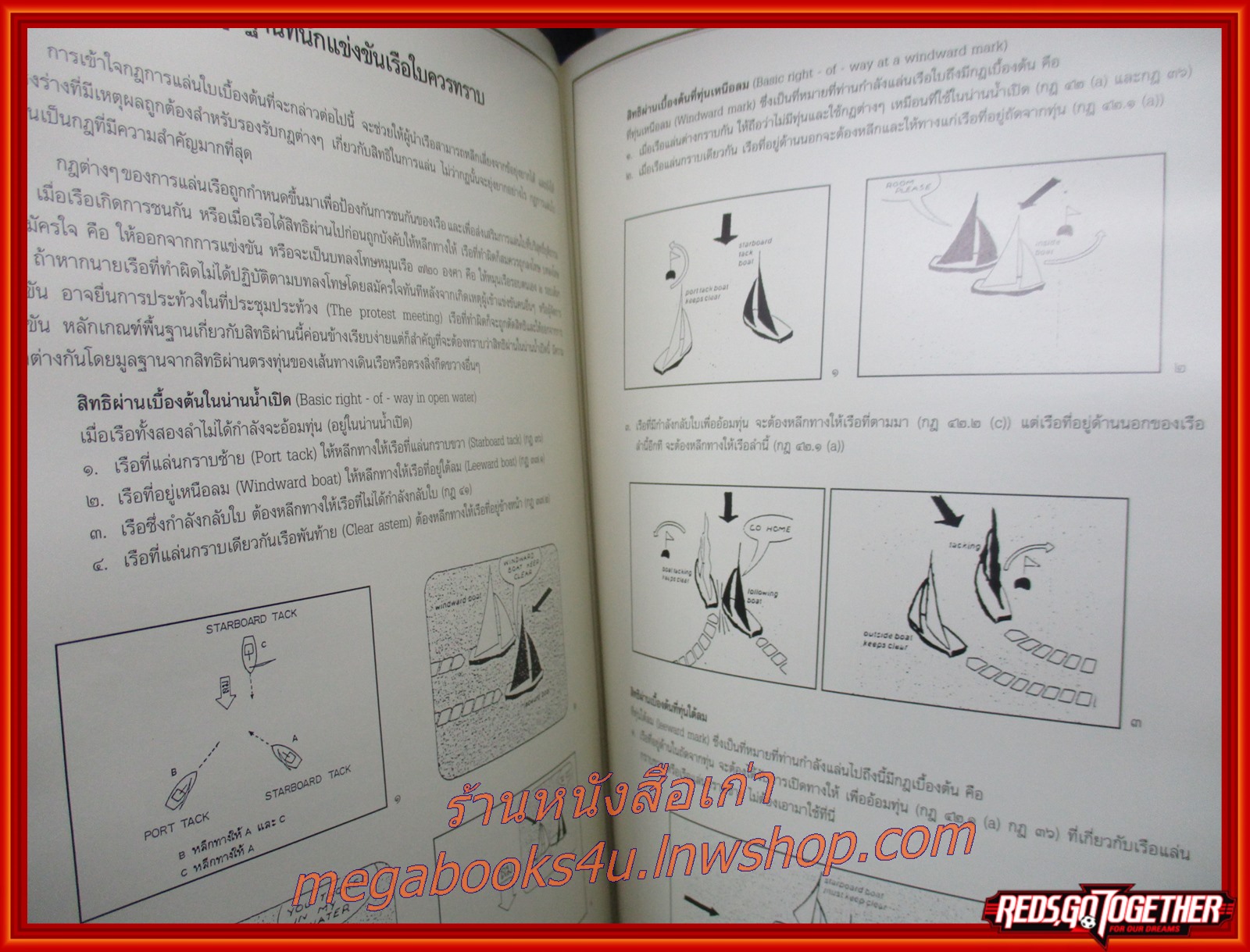 เกร็ดพระประวัติเสด็จในกรมหลวงชุมพรเขตอุดมศักดิ์ อนุสรณ์ในงานพระราชทานเพลิงศพ พลเรือเอก สมพงษ์ ศิริหงษ์
